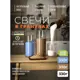 Набор для изготовления свечей Roscandles 3 цвета и фитиль 2 м цвет белый голубой капучино