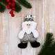 Елочная игрушка Дед мороз в костюмчике с орнаментом лес Зимнее волшебство 9692676 13 см х 13 см серый/серебристый