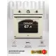 Электрический встраиваемый духовой шкаф Gfgril GF-EO600 59.5x59.5x54 см цвет бежевый