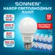 Лампа светодиодная Sonnen 880794 E27 175-265 В 10 Вт груша матовая 850 Лм