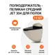 Полкодержатель пеликан Средний JET 304 Брашированный Никель для полок из ДСП/пластика/стекла Комплект из 14 шт.