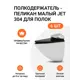 Полкодержатель пеликан Малый JET 304 Хром матовый для полок из ДСП/пластика/стекла Комплект из 6 шт.