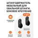 Держатель овальной трубы Инталика 15x30 мм черный 4 шт.