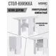 Кухонный стол прямоугольный Мекко Мечта 26-131x75x60 см ЛДСП цвет белое дерево