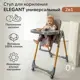Стул для кормления Amarobaby Elegant 53x105x75 см искусственная кожа цвет серый