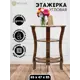 Этажерка с ящиками Wissar home 65x85x47 см МДФ цвет коричневый нагрузка на полку до 5 кг