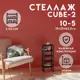 Стеллаж с полками Delta-loft 25x62.5x15 см металл и пластик цвет черный