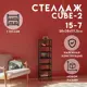 Стеллаж с полками Delta-loft 35x117.5x20 см металл и пластик цвет черный