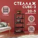 Стеллаж с полками Delta-loft 45x102.5x25 см металл и пластик цвет черный