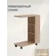 Журнальный столик прямоугольный Мальта 60x30x77 см Дуб мария