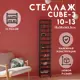 Стеллаж Delta-loft 13 полок 35x162.5x15 см металл/пластик цвет черный