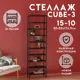 Стеллаж Delta-loft 10 полок 50x172.5x20 см металл/пластик цвет черный