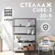 Стеллаж Delta-loft 5 полок 95x142.5x35 см металл/пластик цвет черный
