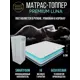 Матрас ортопедический Davi Sleep Premium Luna 120x200 см беспружинный, двуспальный