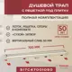 Трап для душа Vimarr 517C47001050 сухой затвор 12.6x70 см abs-пластик