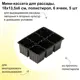 Мини-кассета для рассады Лето на 6 ячеек по 0.15 л 18x13.5x6 см 5 шт