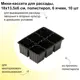 Мини-кассета для рассады Лето на 6 ячеек по 0.15 л 18x13.5x6 см 10 шт