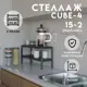 Стеллаж с полками Delta-loft 65x30x20 см металл/пластик цвет черный