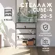 Стеллаж с полками Delta-loft 85x102.5x25 см металл/пластик цвет черный