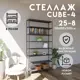 Стеллаж с полками Delta-loft 105x205x30 см металл/пластик цвет черный