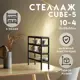 Стеллаж с полками Delta-loft 55x50x15 см металл/пластик цвет черный
