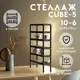 Стеллаж с полками Delta-loft 55x75x15 см металл/пластик цвет черный