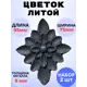 Кованый элемент Цветок накладка 95x75 мм металл 8 мм