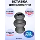 Кованый элемент Royal Kovka Вставка в балясины 67x45 мм. вн. отверстие кв. 16.5x16.5 мм