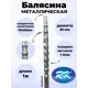 Балясина кованая металлическая Royal Kovka диаметр 60 мм квадратные окончания 50x50 мм 50x50.4 В.КВ