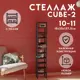 Стеллаж с полками Delta-loft 25x137.5x15 см металл и пластик цвет черный