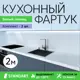 Стеновая панель комплект 2 шт Deplast Белый глянец 200x60x0.07 см АБС-пластик/ПВХ цвет белый
