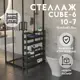 Стеллаж Delta-loft 65x87.5x15 см металл/пластик цвет черный