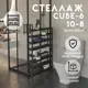 Стеллаж Delta-loft 65x100x15 см металл/пластик цвет черный