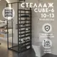 Стеллаж Delta-loft 65x162.5x15 см металл/пластик цвет черный
