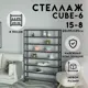 Стеллаж Delta-loft 95x135x20 см металл/пластик цвет черный