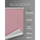 Рулонная штора Lm decor Симпл 52x160 см цвет розовый