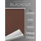 Рулонная штора Lm decor Симпл 130x170 см цвет коричневый