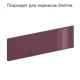 Фасад универсальный для кухонного шкафа 59.7x16.4 см Alternative ЛДСП цвет марсала