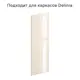 Фальшпанель для кухонного шкафа 37x102.4 см Alternative Бежевый глянец ЛДСП цвет бежевый