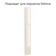 Фасад универсальный для кухонного шкафа 14.7x102.1 см Alternative ЛДСП цвет бежевый