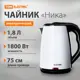 Электрический чайник Tdm electric Ника 1.8 л нержавеющая сталь цвет белый
