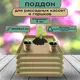 Поддон для рассады Лето 26x26x3см пластиковый 5 шт