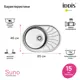Мойка для кухни врезная Iddis SUN65SDi77S 65x46 см глубина чаши 18 см нержавеющая сталь цвет сталь