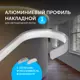 Профиль для светодиодной ленты Geniled накладной гибкий 18x6x1000
