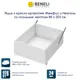 Ящик для хранения Beneli 42x48x20 см цвет белый