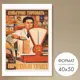 Постер 28 картин Культурно торговать - почетный труд! 50x40 см