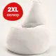 Кресло-мешок Bean Joy XXL велюр 85x125x85 см цвет латте
