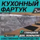 Стеновая панель глянцевая Фартукофф ФФ-533 200x60x0.1 см ПВХ цвет серо-коричневый/черный/белый