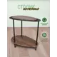 Журнальный столик овальный Callisto mobili 32x51x47 см коричневый