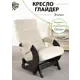 Кресло-качалка Glider Эталон Maxx 100 57x96x83 см велюр цвет венге
